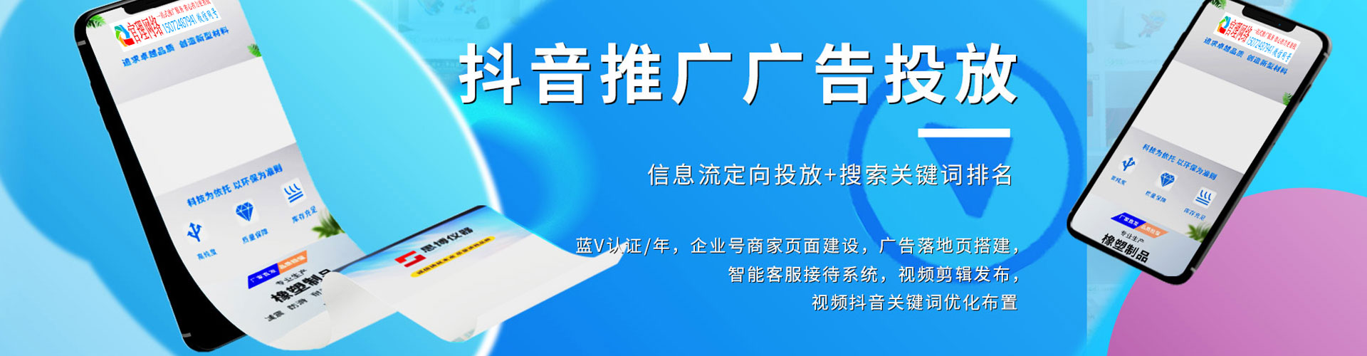 武侯微博信息流